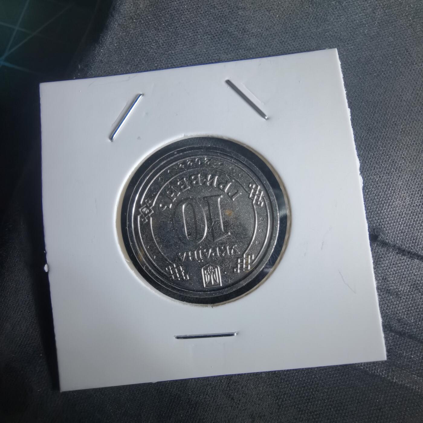 沼泽如烟--第972场 乌克兰2022年10格里夫纳纪念币