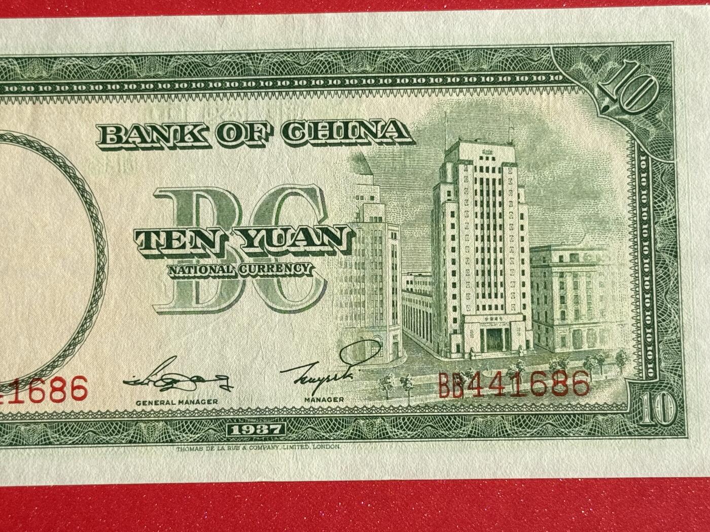 韵星假日钱币拍卖第1期 -- Rimey Holidays Coins & Banknotes Auction 1 德纳罗版法币10圆劵 全新