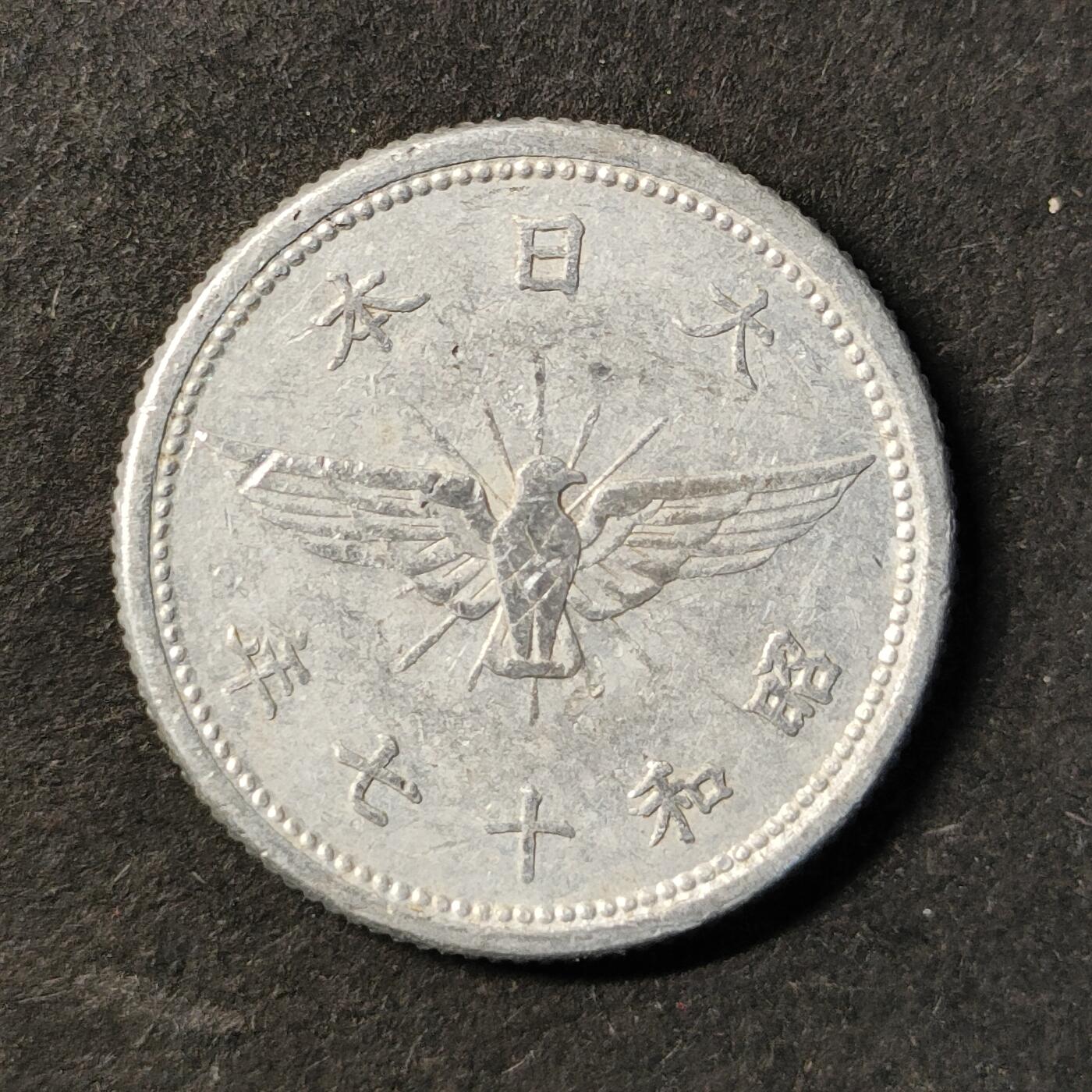 嘉禾收藏    【第447期】            无佣金、可寄存、满30元包邮 币一枚