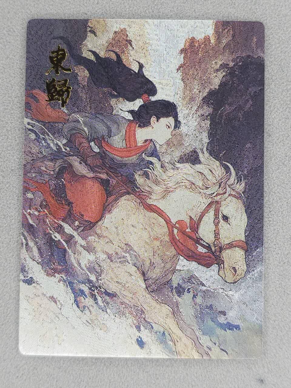 春节前倒数第三场！！龙虎卡牌-七三场（满200元包邮，无佣金，每周六结拍，欢迎送拍） 粗闪卡 布丁五虎 东归 