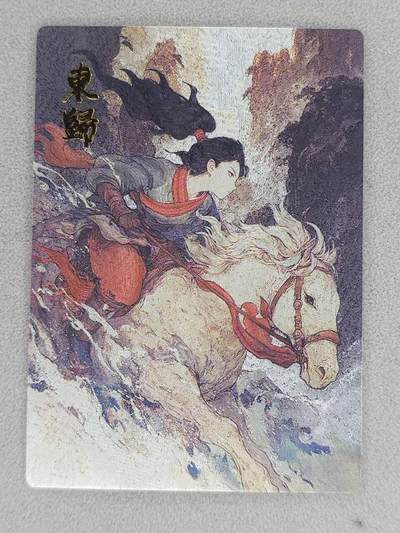 春节前倒数第三场！！龙虎卡牌-七三场（满200元包邮，无佣金，每周六结拍，欢迎送拍） - 粗闪卡 布丁五虎 东归 