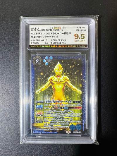 NO.22 好又多金牌大场，年前倒数第3期！每周一站式配齐，方便凑单！（周6晚9点截拍，卖家送拍0抽成！） - 日本万代 正版奥特曼 BCTC评级 9.5G