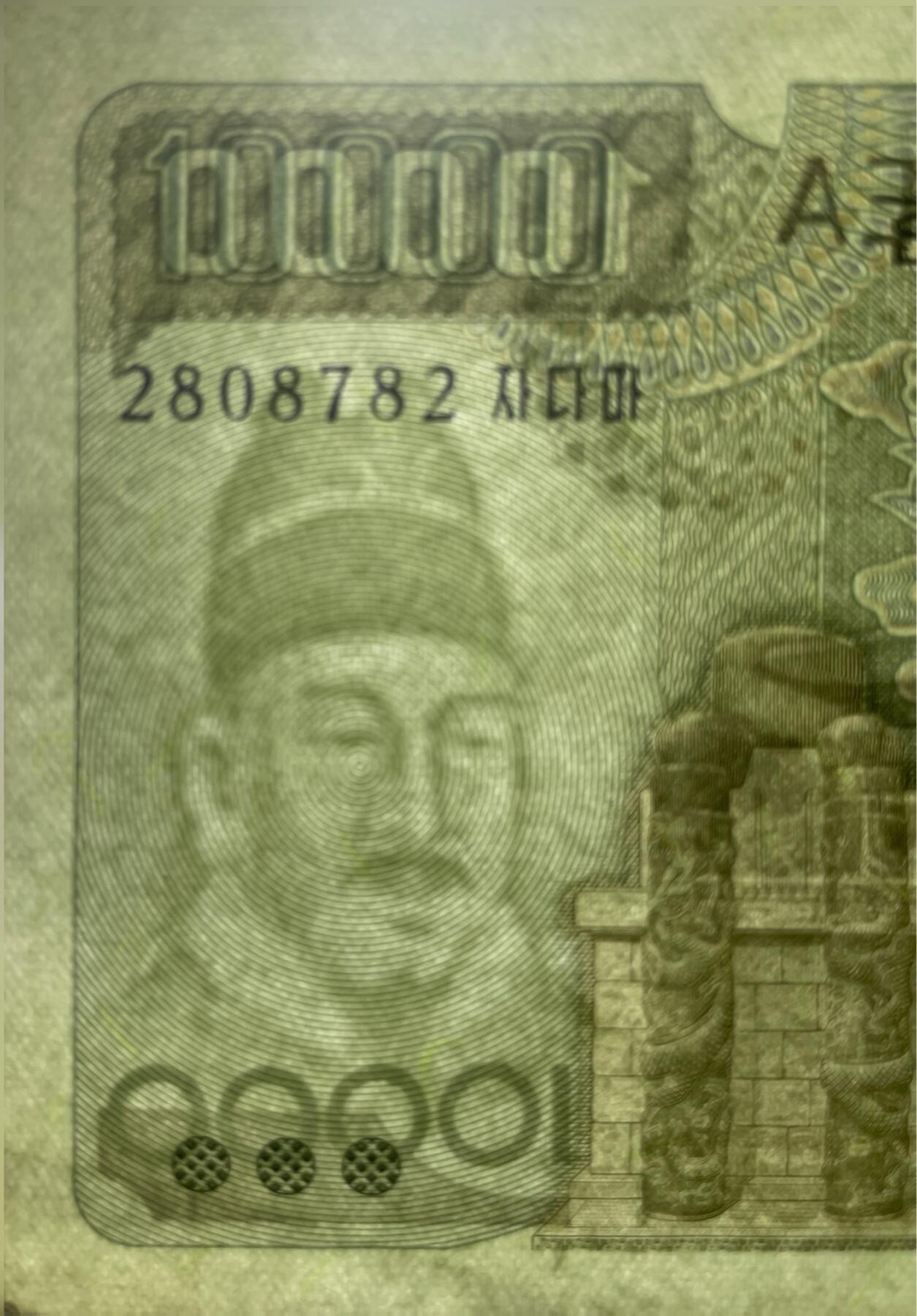 回流0125 韩国1万元4枚 世宗大王（李祹）/首尔景福宫的庆会楼 等值人民币192.8元