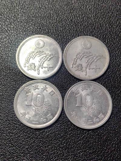 靖甫拍卖第二场 - 日本过渡政府四枚