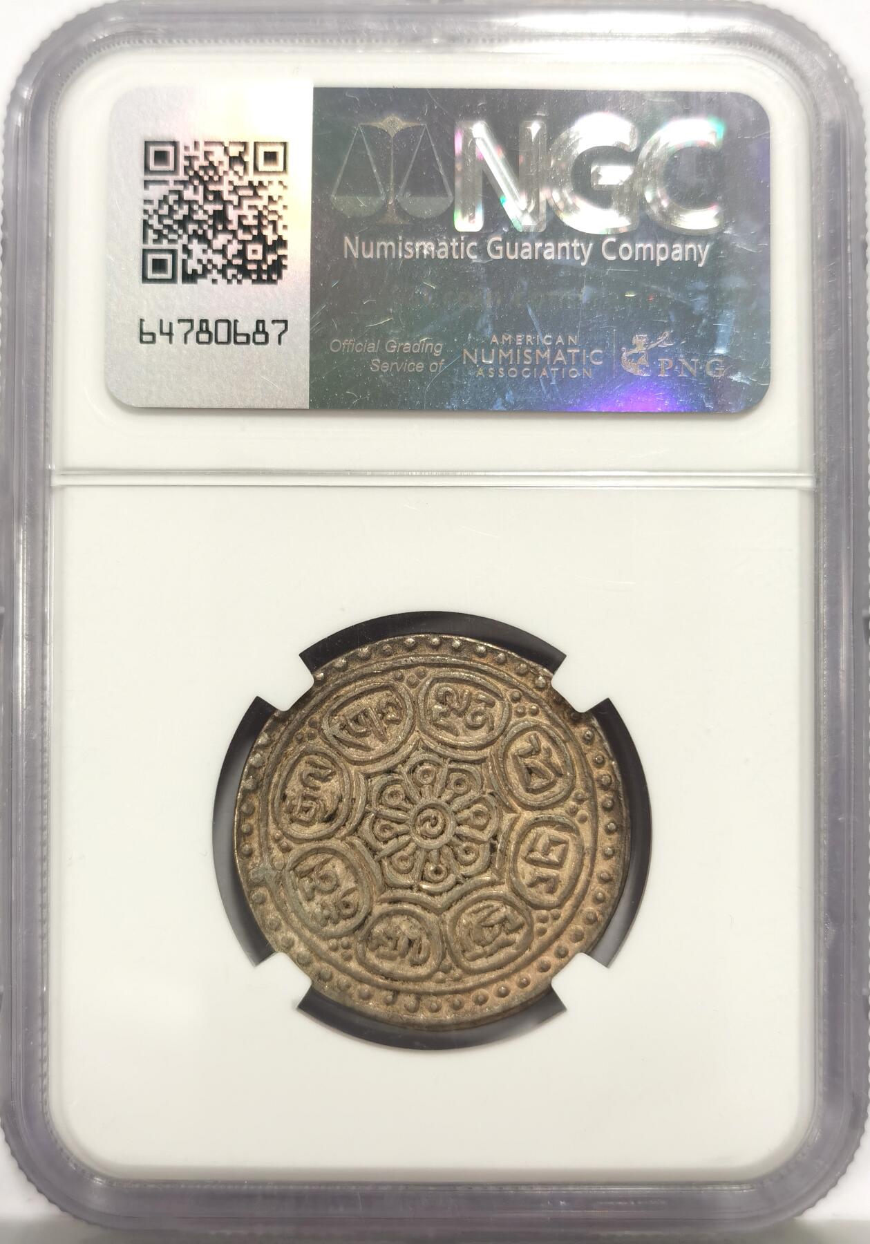 博洋堂世界钱币拍卖第158期（全场包邮） NGC AU55 中国西藏1907-25年章噶银币，TYPE F