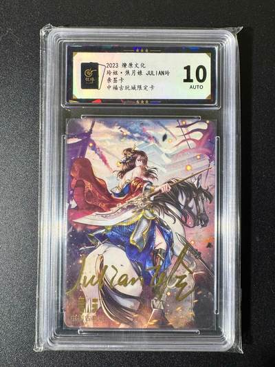 NO.22 好又多金牌大场，年前倒数第3期！每周一站式配齐，方便凑单！（周6晚9点截拍，卖家送拍0抽成！） - 【亲签卡】燎原*中福 玲姐亲签 焦月娘 10AUTO