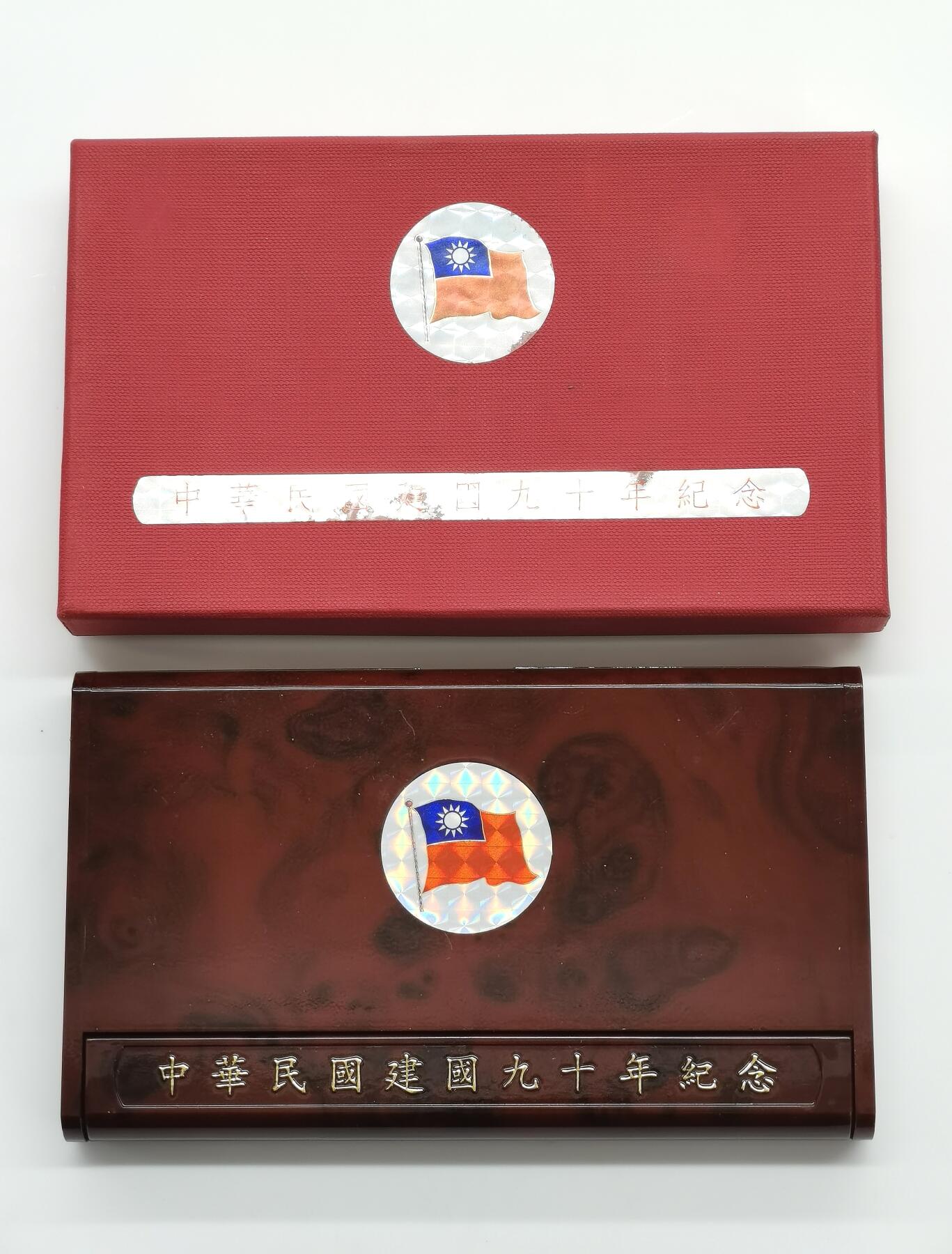 博洋堂世界钱币拍卖第158期（全场包邮） 对岸伪政权建立90周年纪念币一组，包括一枚1/2盎司银币