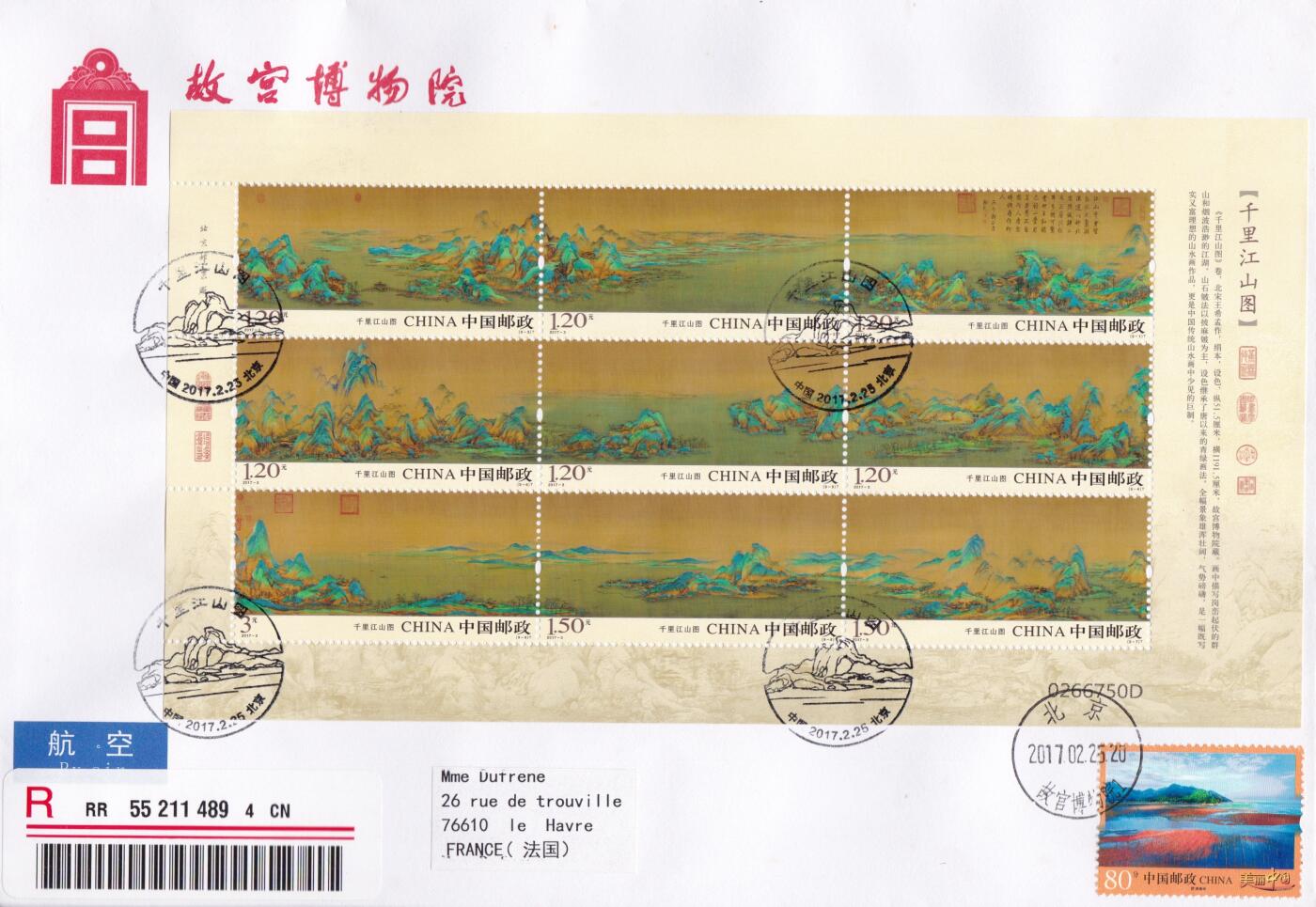 01月29日（周四）20:00中国大陆2000--2010左右实寄封专场 2017中国大陆《千里江山图》小版 画作收藏地 原地首日挂寄法国 一套一枚 周长海作品