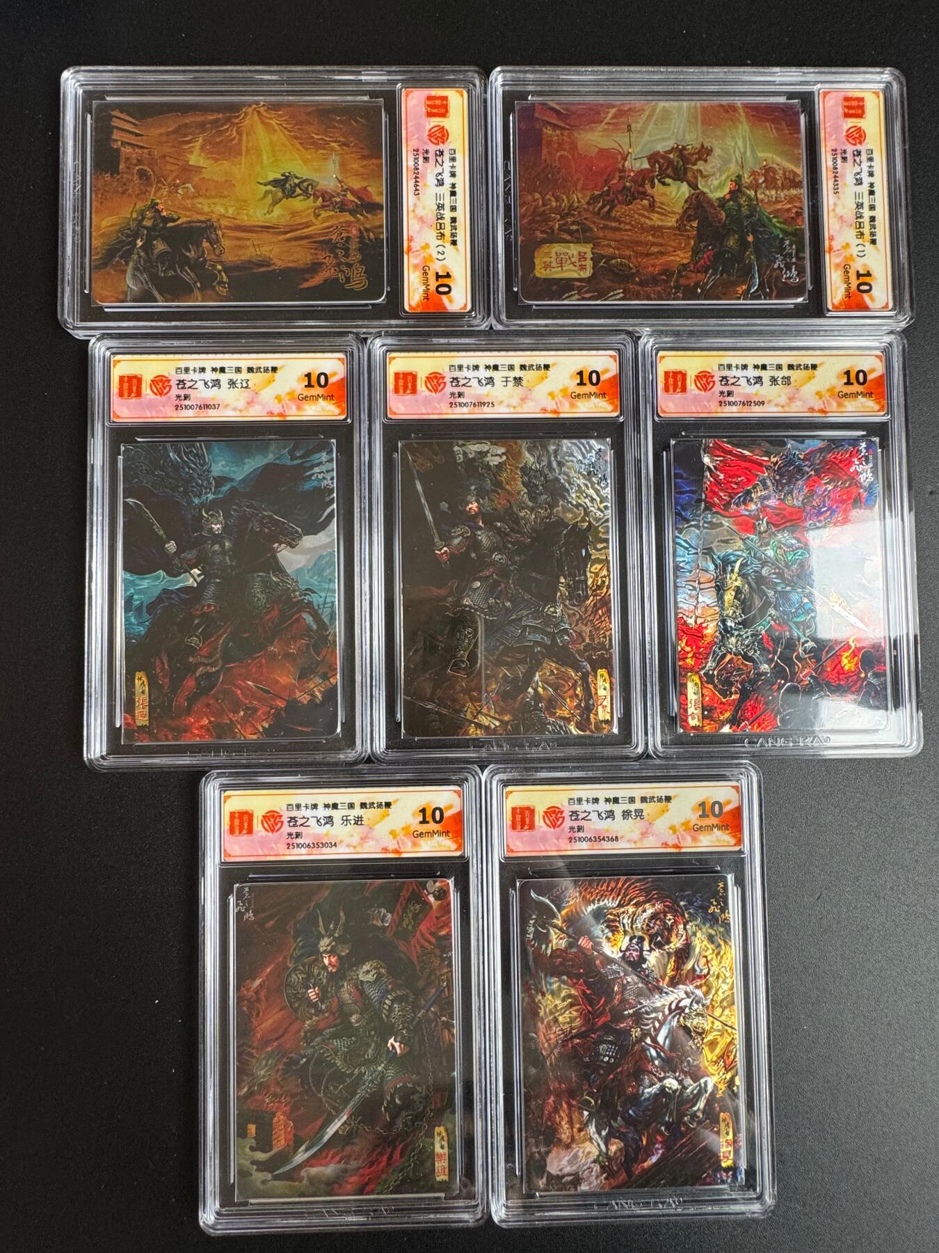 NO.22 好又多金牌大场，年前倒数第3期！每周一站式配齐，方便凑单！（周6晚9点截拍，卖家送拍0抽成！） 【10分套】百里 神魔三国第二弹 苍之飞鸿 五子良将+三英战吕布1和2 光刻 10G一套7张