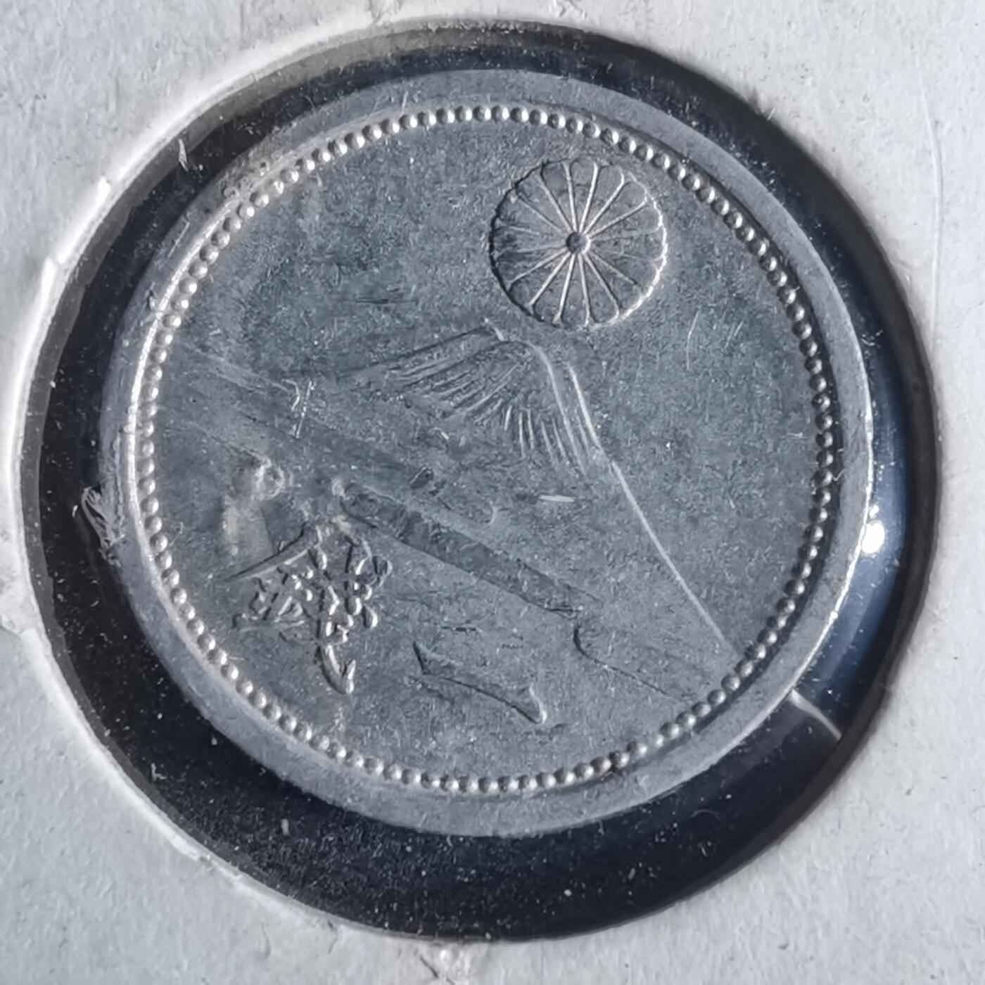 沼泽如烟--第972场 昭和十六年一钱