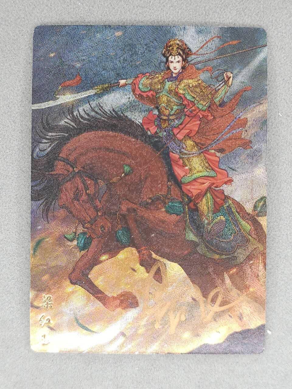 春节前倒数第三场！！龙虎卡牌-七三场（满200元包邮，无佣金，每周六结拍，欢迎送拍） 【亲签】粗闪卡 苍海承风满江红 鼎飞动漫-梁红玉