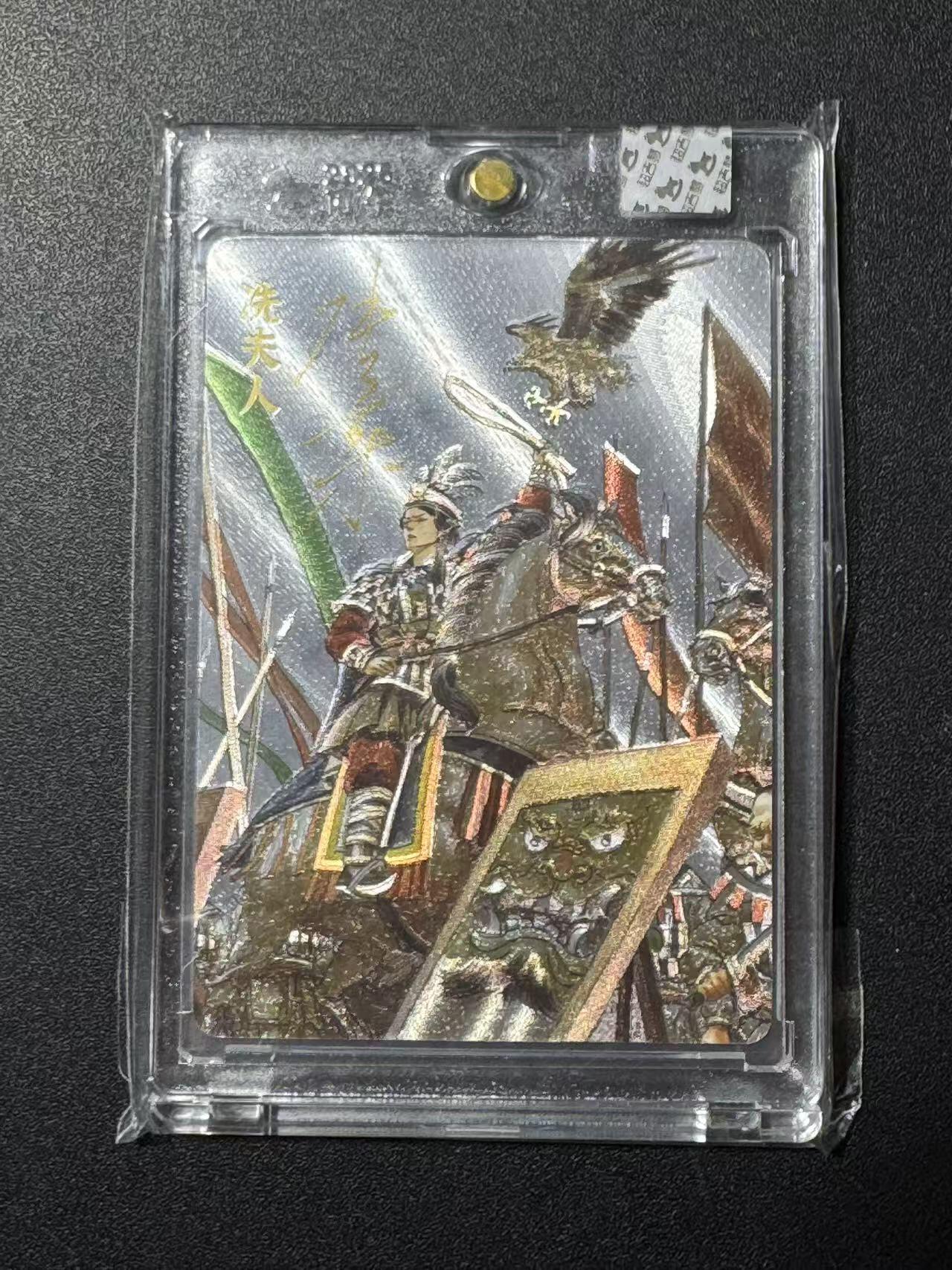 NO.22 好又多金牌大场，年前倒数第3期！每周一站式配齐，方便凑单！（周6晚9点截拍，卖家送拍0抽成！） 【亲签卡】超吉梦特卡 张导亲签 冼夫人 粗闪 官封砖