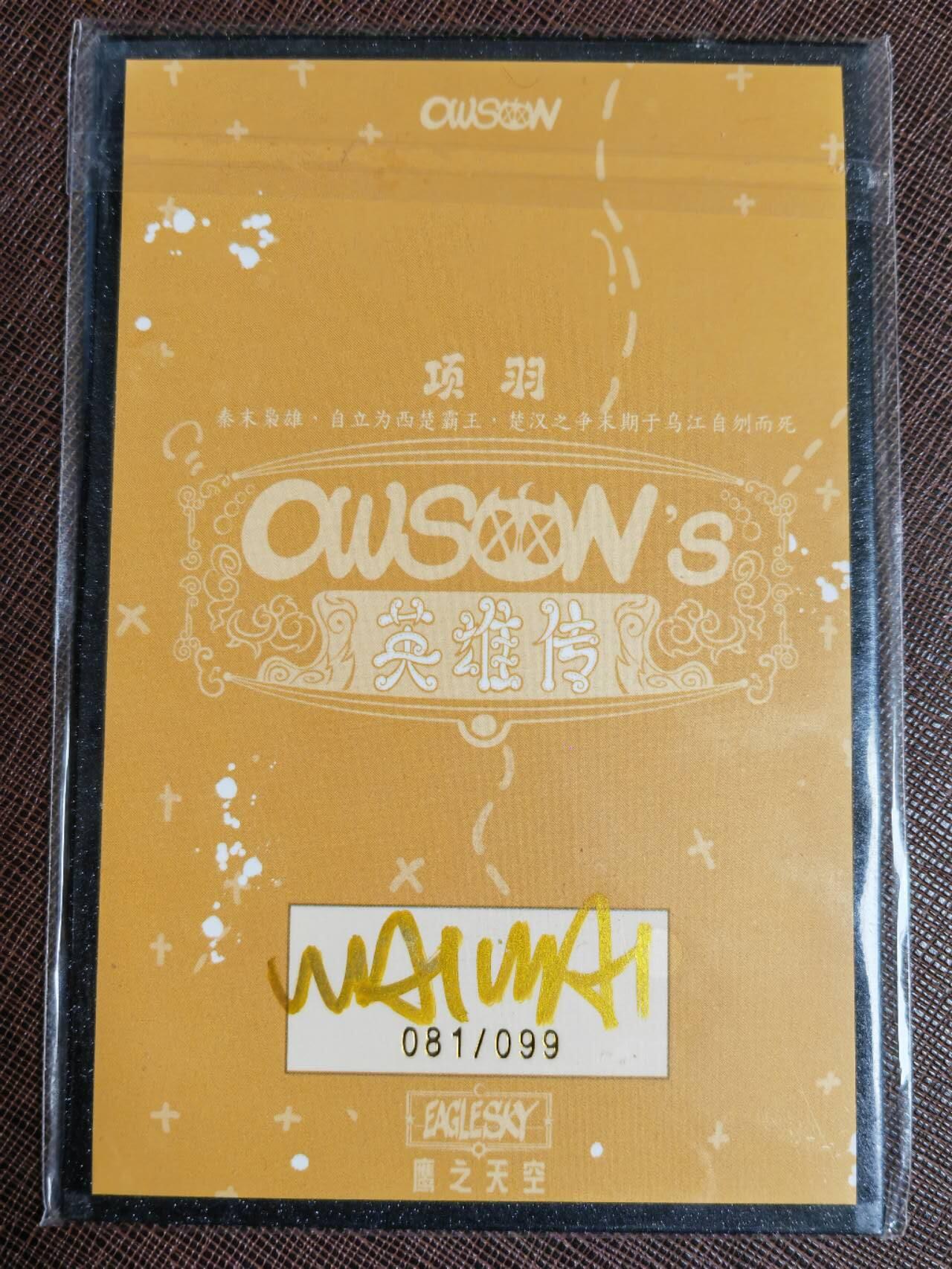 阳大大卡牌拍卖第95期（持续收拍品，周五晚上九点截拍，进群福利早知道）