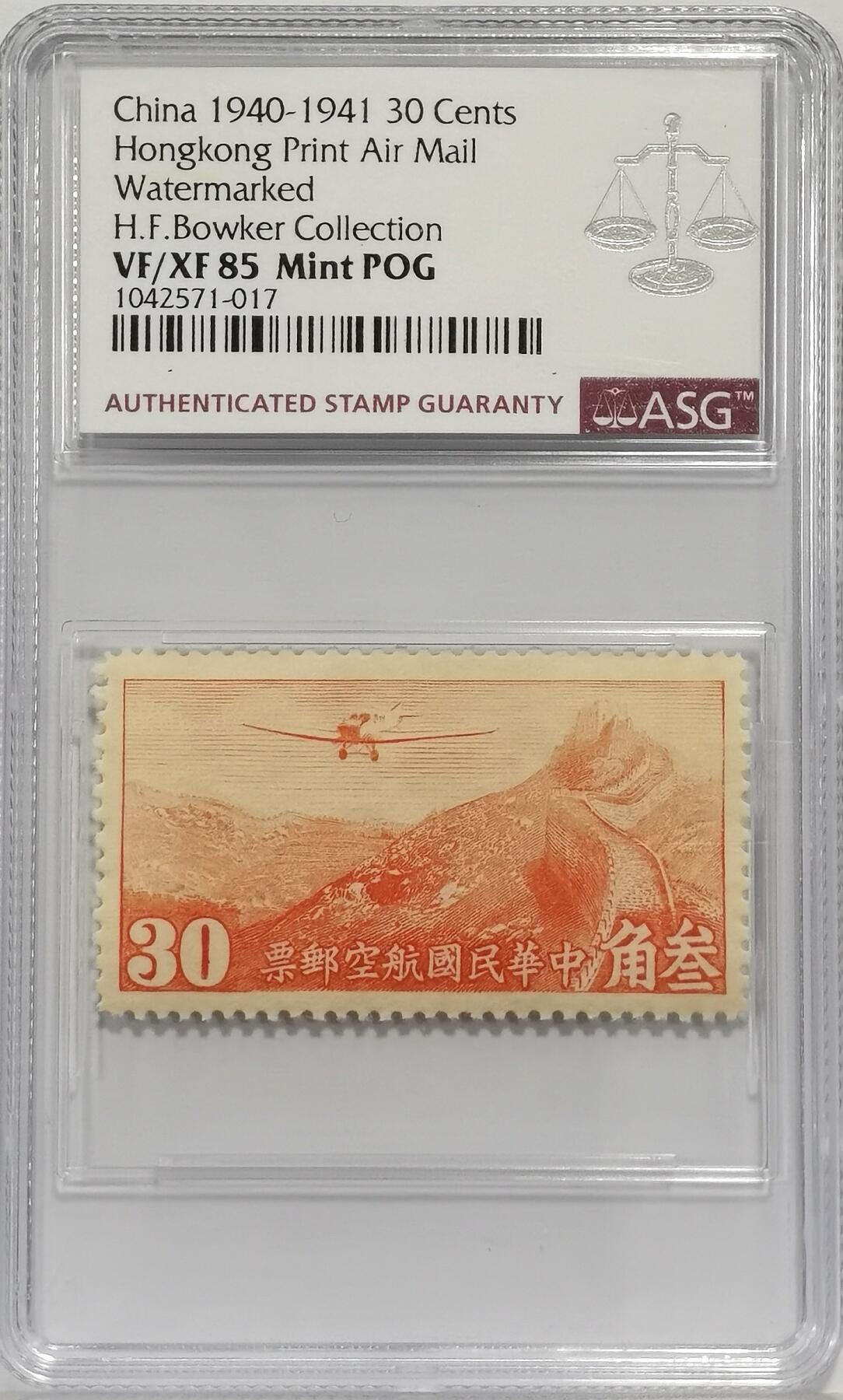 博洋堂世界钱币拍卖第158期（全场包邮） ASG VF/XF85Mint POG 冠军分！民国1940年航空叁角橘色邮票 未曾使用状态 单发螺旋桨飞机飞过万里长城 包克旧藏名家标签 美国海军少校 著名中国钱币邮票收藏大家