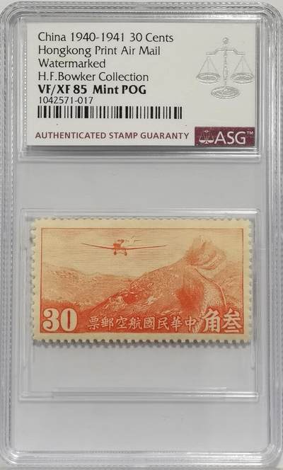 博洋堂世界钱币拍卖第158期（全场包邮） - ASG VF/XF85Mint POG 冠军分！民国1940年航空叁角橘色邮票 未曾使用状态 单发螺旋桨飞机飞过万里长城 包克旧藏名家标签 美国海军少校 著名中国钱币邮票收藏大家