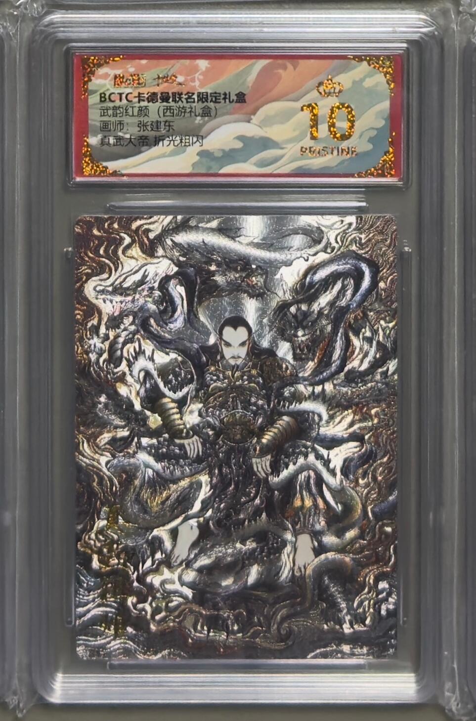 NO.22 好又多金牌大场，年前倒数第3期！每周一站式配齐，方便凑单！（周6晚9点截拍，卖家送拍0抽成！） 【爆金】卡德曼 西游 张建东 真武大帝 粗闪