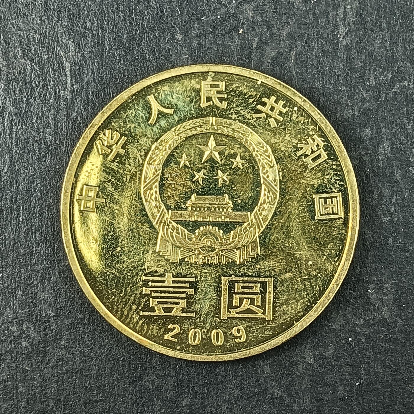 逸泉钱币2026第十五场世界钱币纪念币纸钞A883-1213A 893 保护环境纪念币