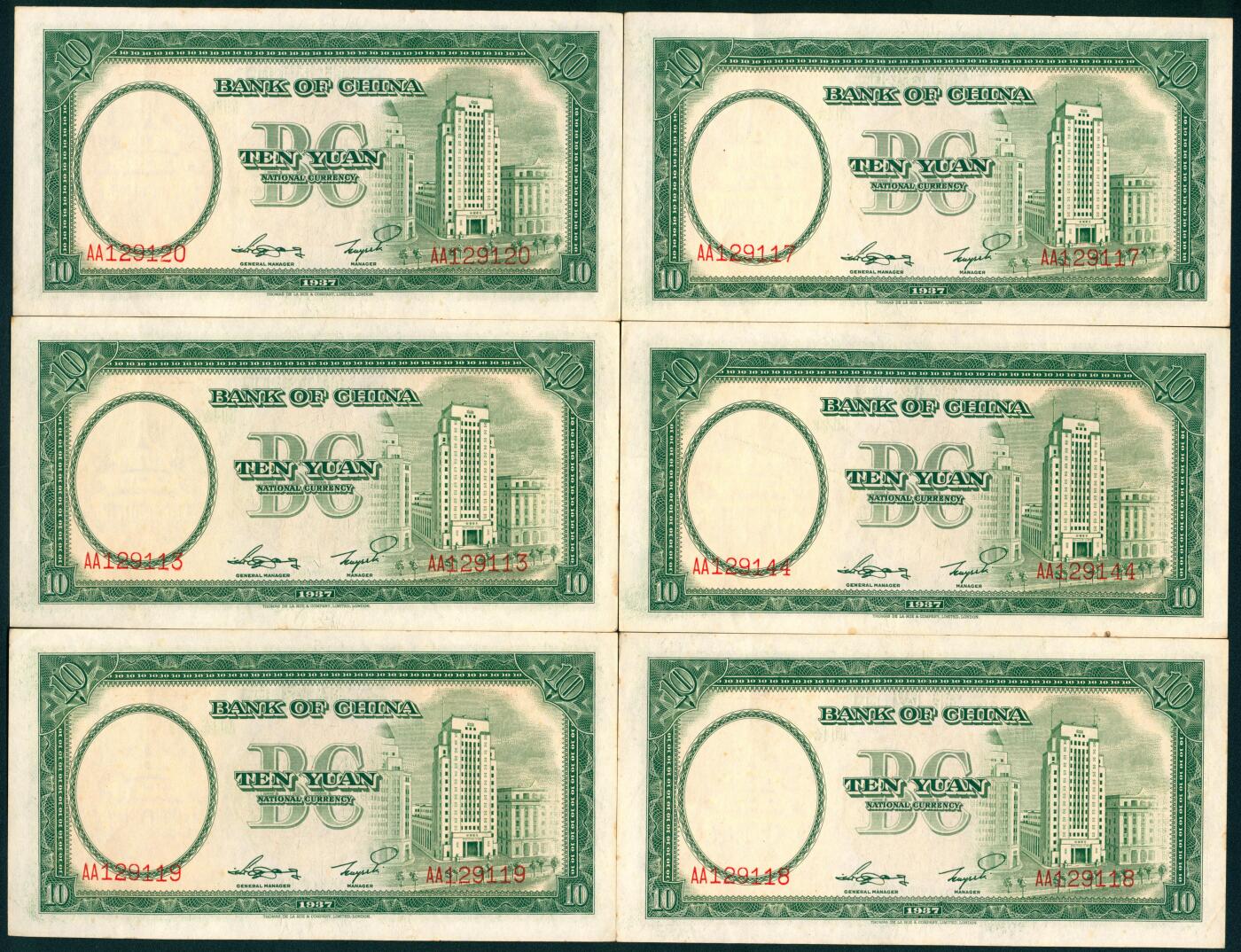 上海炎玺拍卖 玺盛典藏 民国二十六年中国银行拾圆一组6枚