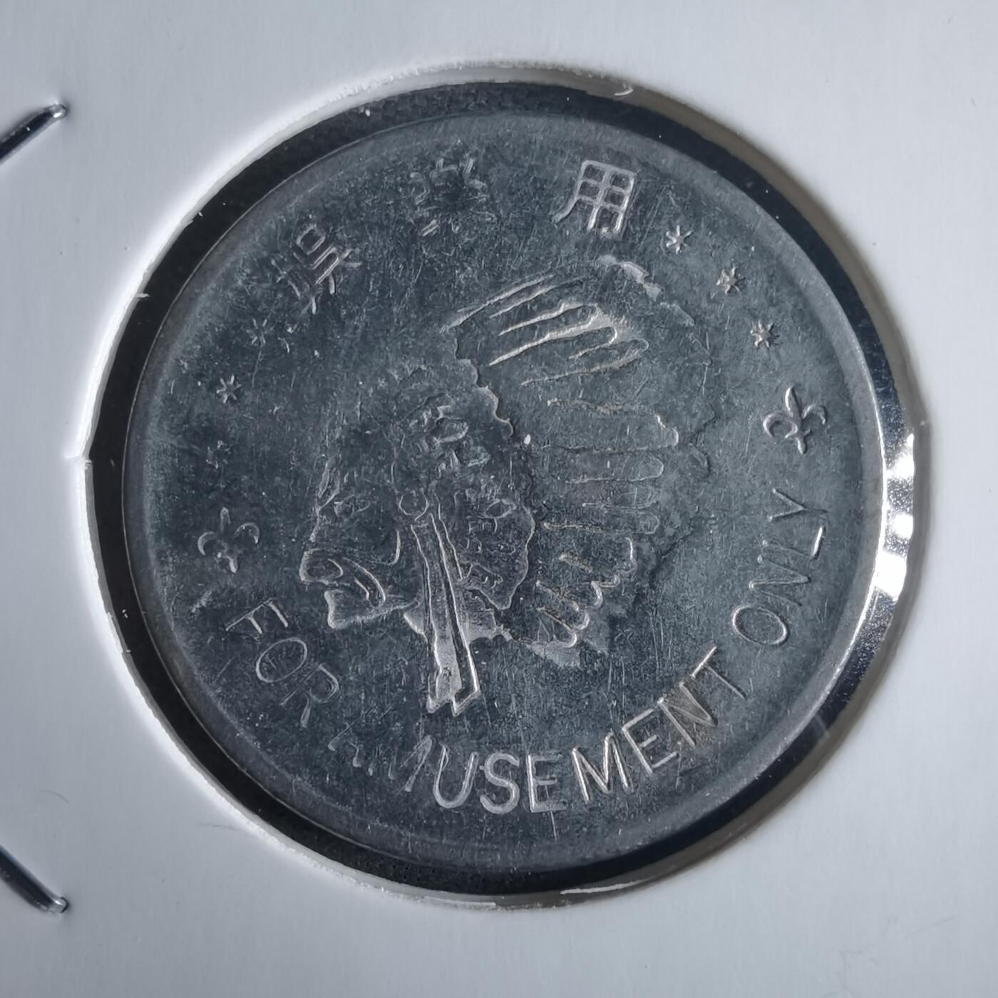 沼泽如烟--第972场 娱乐代币