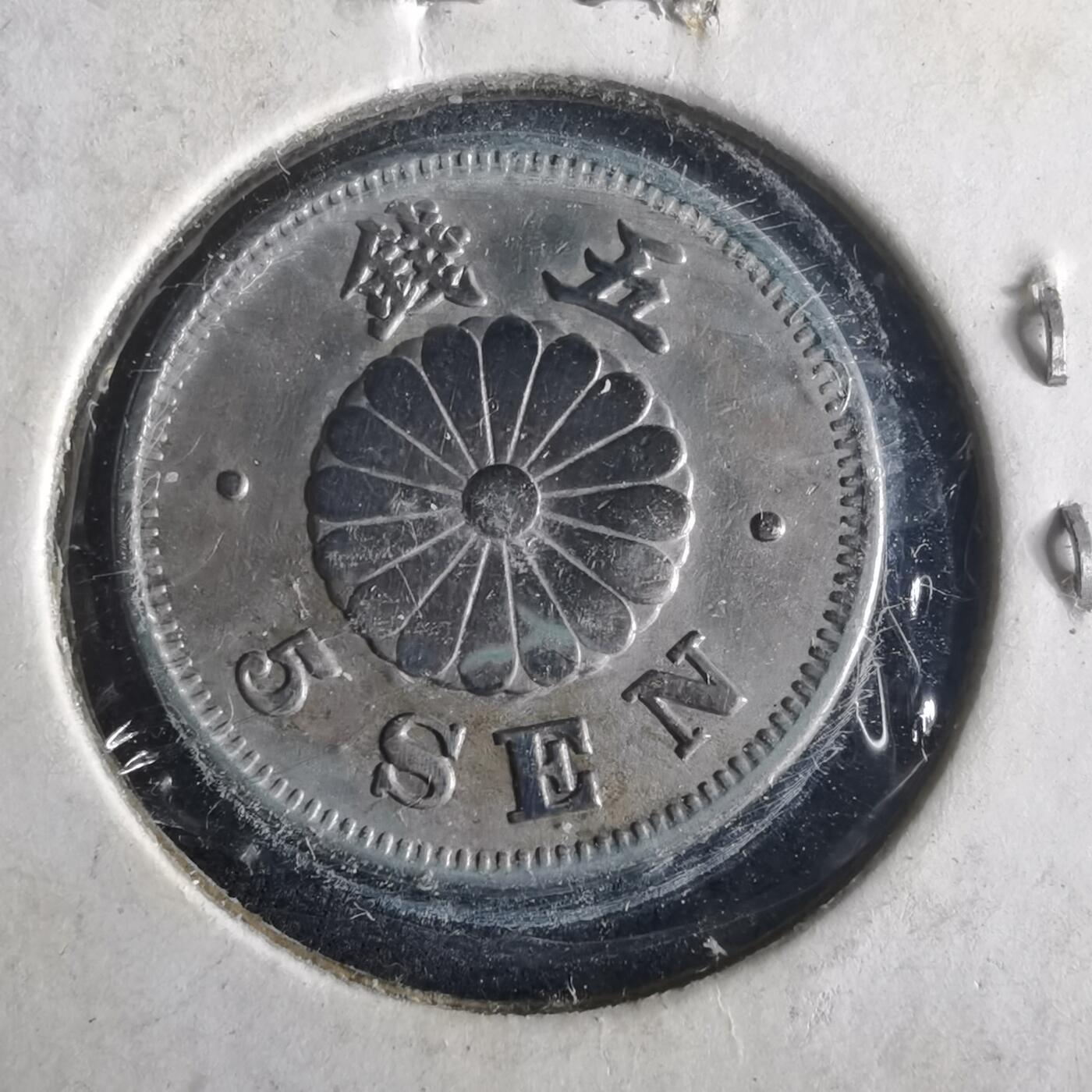 沼泽如烟--第972场 明治二十三年菊五钱