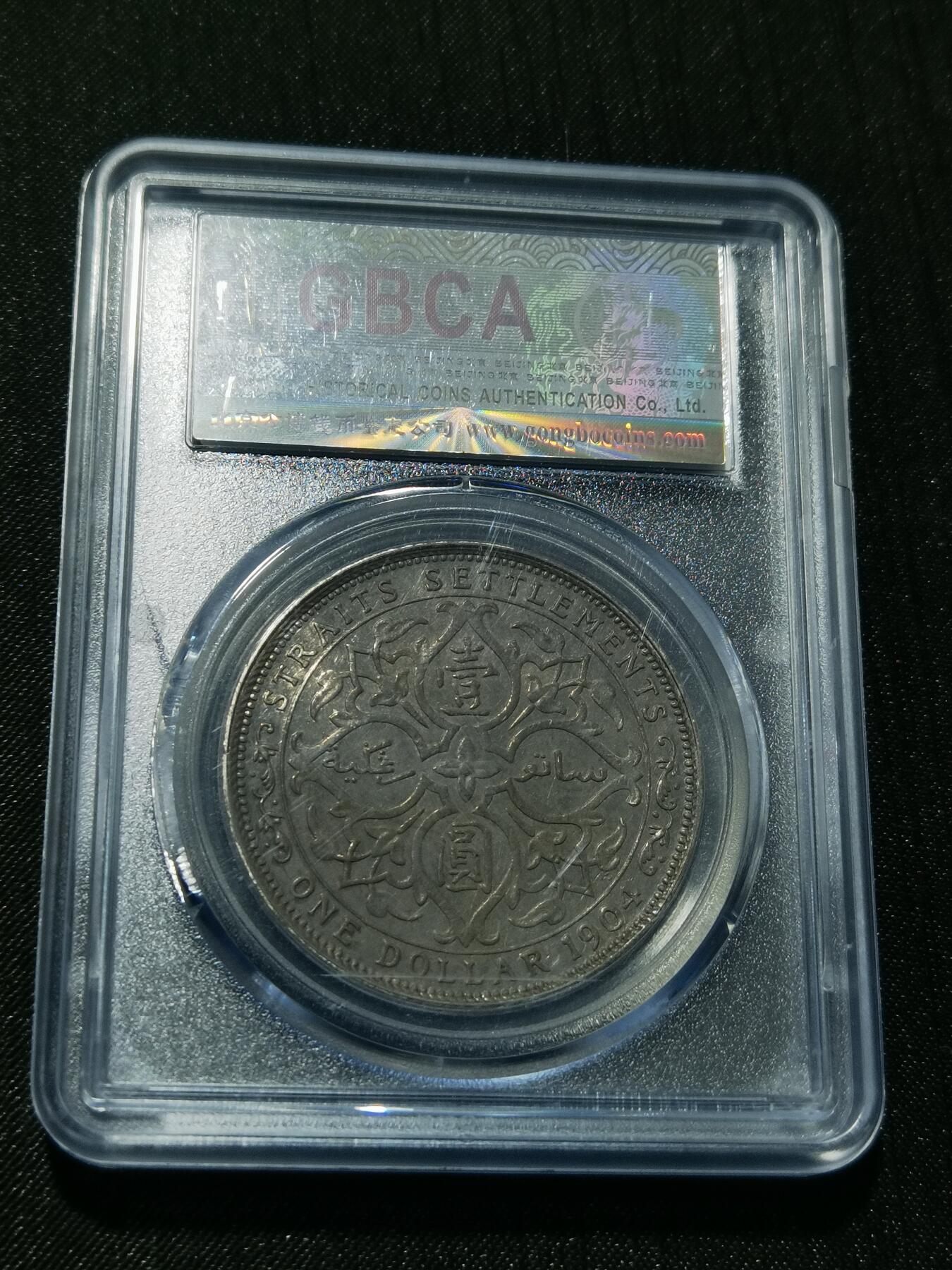 天下钱庄专场欢迎参拍 1904大版海峡一元银币