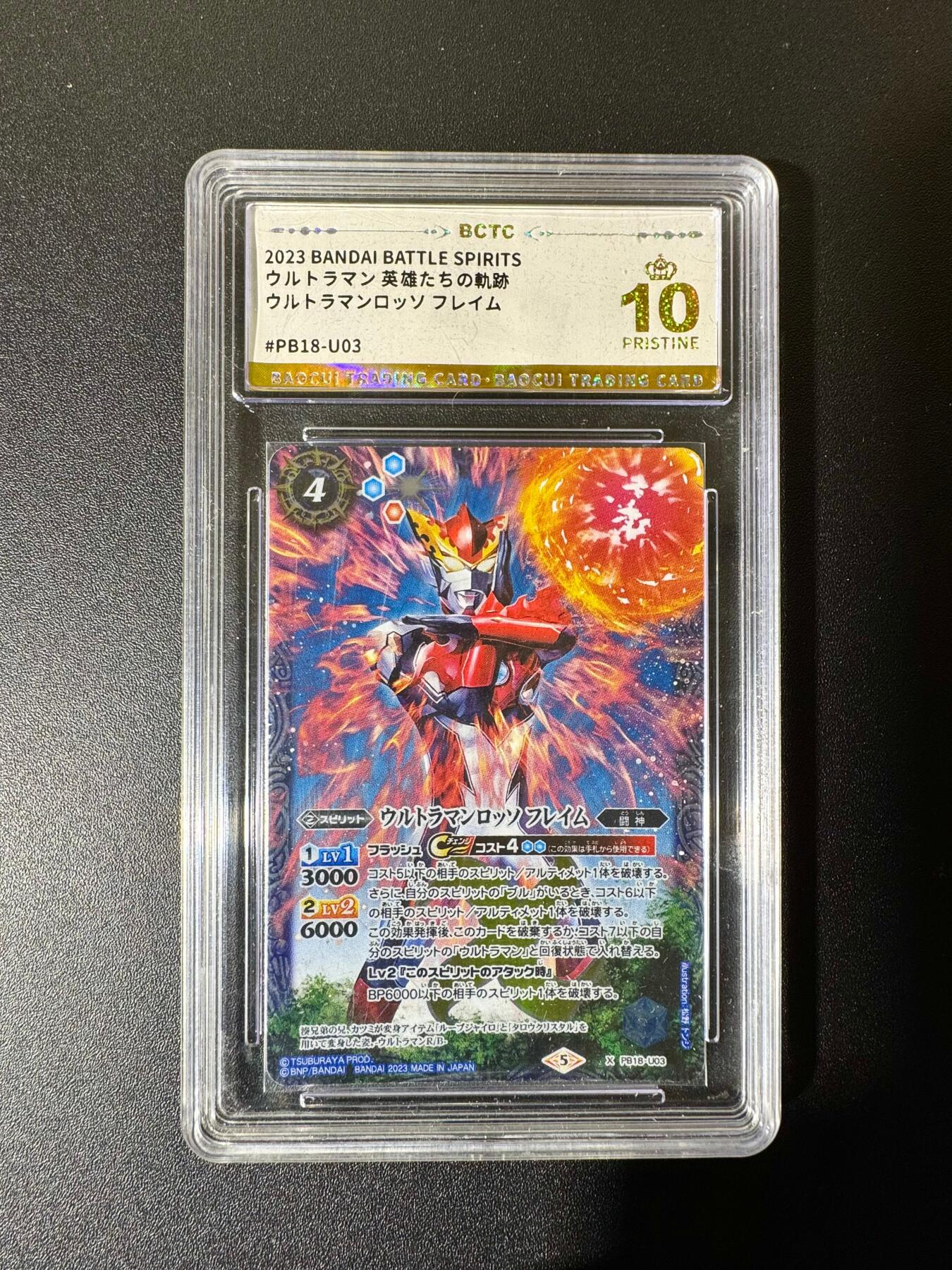 NO.22 好又多金牌大场，年前倒数第3期！每周一站式配齐，方便凑单！（周6晚9点截拍，卖家送拍0抽成！） 【爆金】日本万代 正版奥特曼 BCTC评级