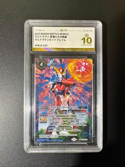 NO.22 好又多金牌大场，年前倒数第3期！每周一站式配齐，方便凑单！（周6晚9点截拍，卖家送拍0抽成！） - 【爆金】日本万代 正版奥特曼 BCTC评级