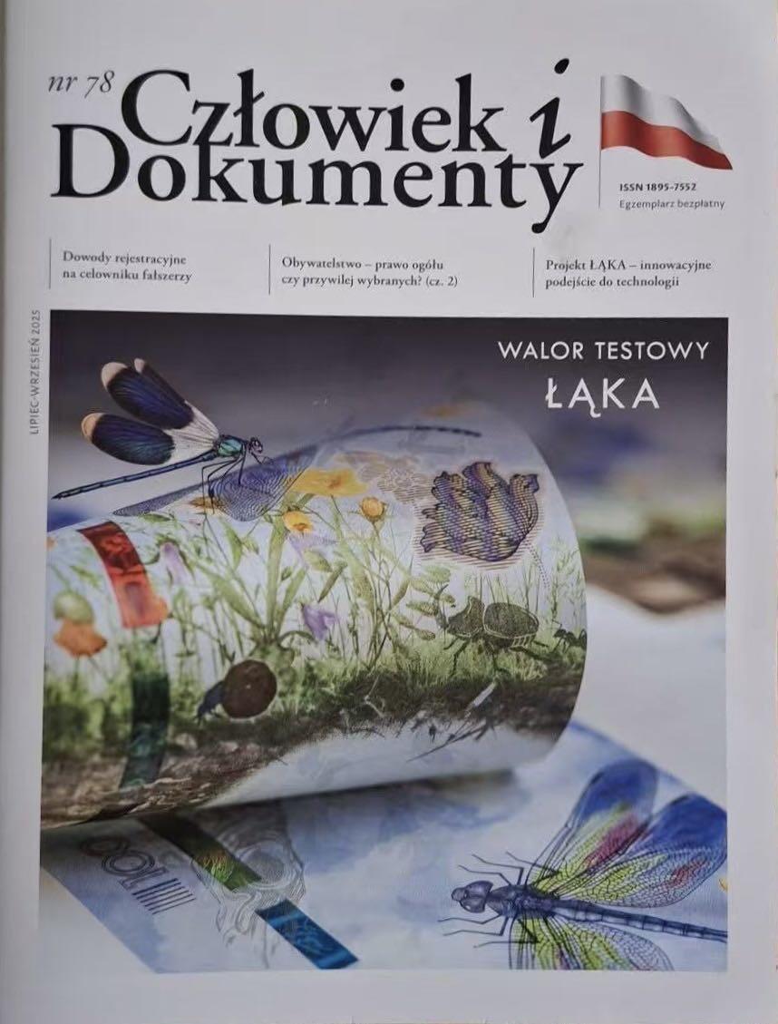 2026第2场（总第229期）：精品测试钞、连体钞综合场