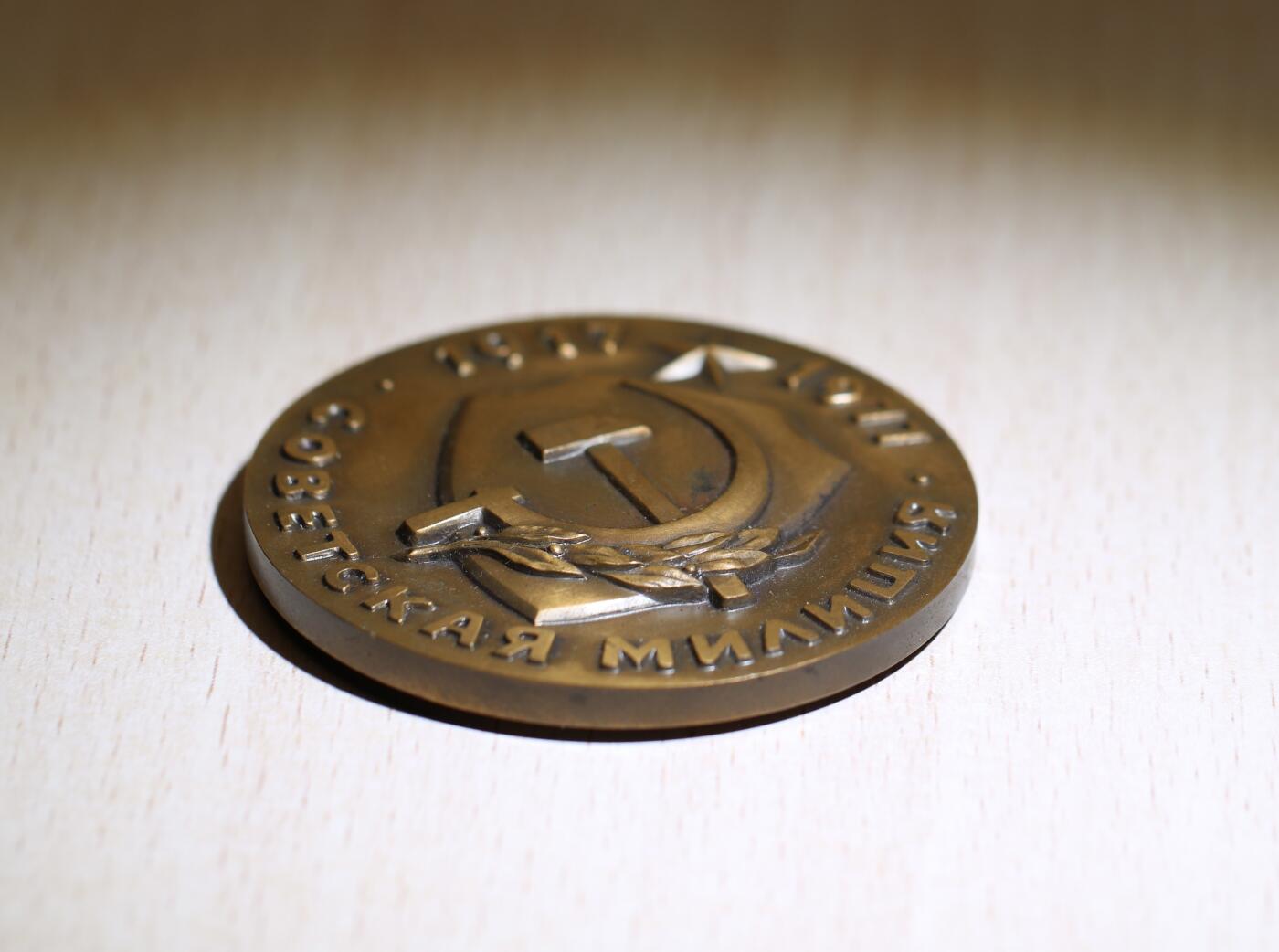 大猫徽章拍卖 第287期 	苏联内务部60周年大铜章