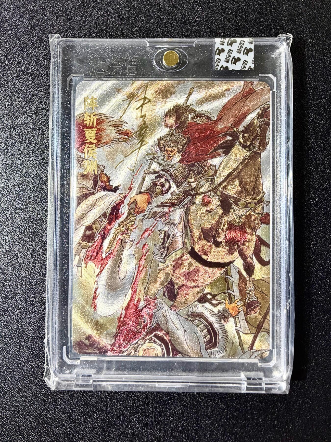 NO.22 好又多金牌大场，年前倒数第3期！每周一站式配齐，方便凑单！（周6晚9点截拍，卖家送拍0抽成！） 【13/220编亲签】超吉梦 张导亲签 阵斩夏侯渊 粗闪 官封砖