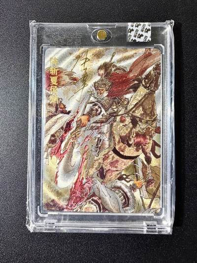 NO.22 好又多金牌大场，年前倒数第3期！每周一站式配齐，方便凑单！（周6晚9点截拍，卖家送拍0抽成！） - 【13/220编亲签】超吉梦 张导亲签 阵斩夏侯渊 粗闪 官封砖