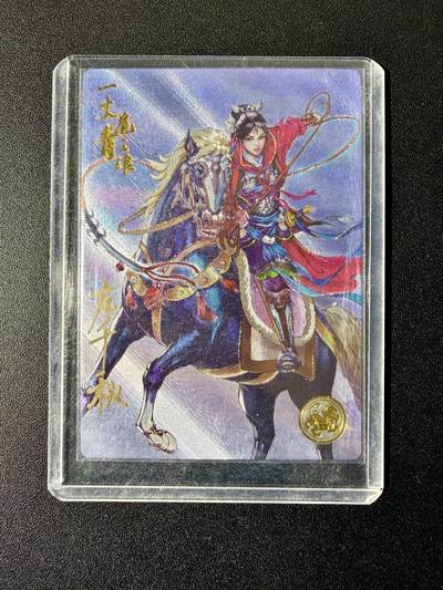 NO.22 好又多金牌大场，年前倒数第3期！每周一站式配齐，方便凑单！（周6晚9点截拍，卖家送拍0抽成！） - 【273编亲签】盛藏乐 大卡道 道义水浒特卡 左千秋亲签 一丈青扈三娘 流沙粗闪