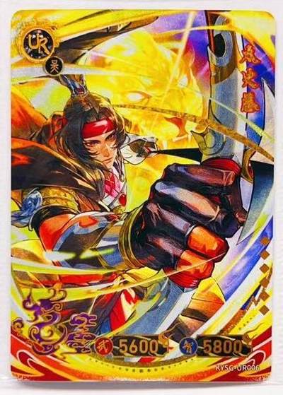 卡有江湖粉丝专场第七期（持续收拍，送拍联系我哦） - 【原膜】卡游三国 群雄逐鹿 UR太史慈