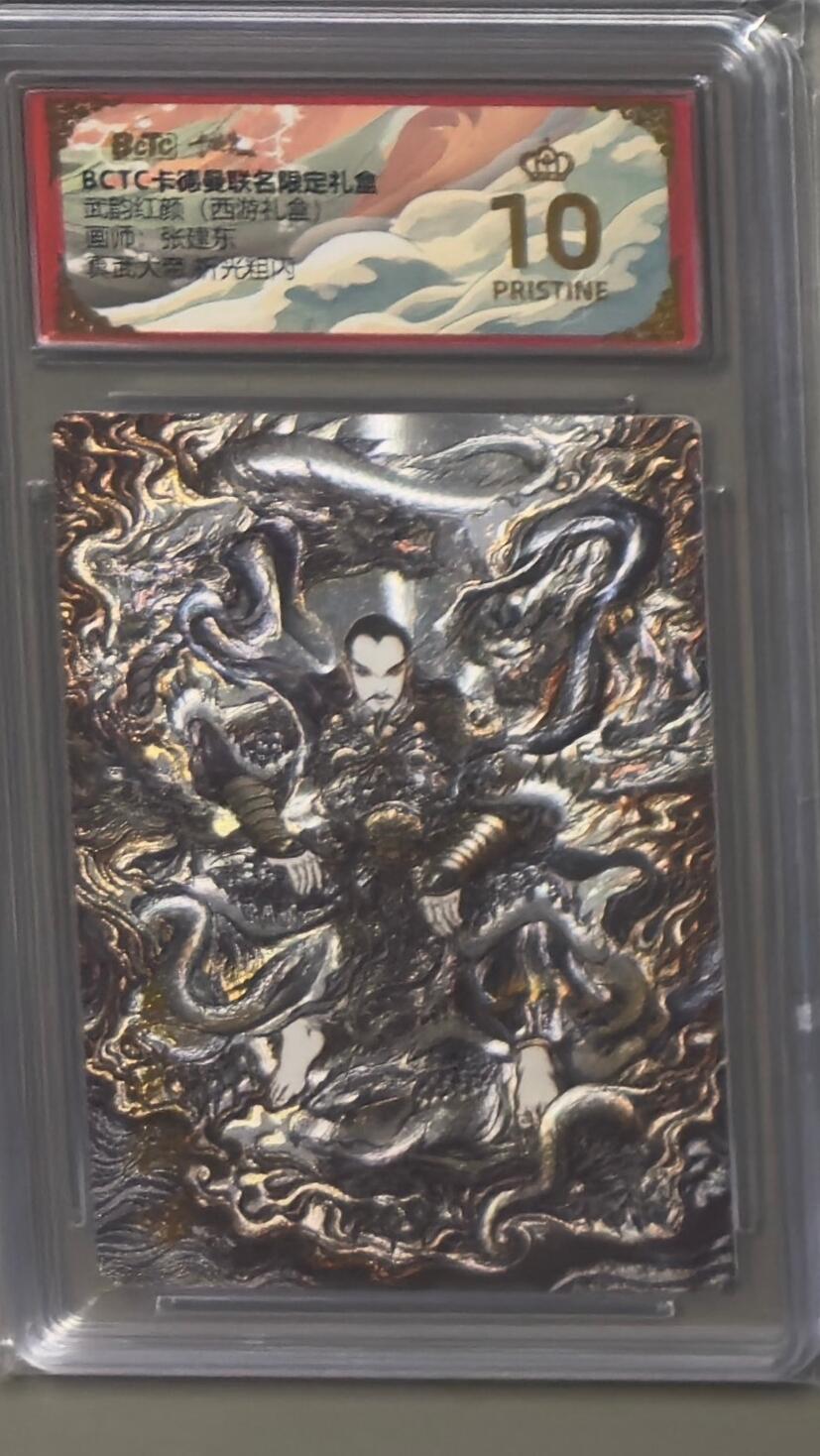 NO.22 好又多金牌大场，年前倒数第3期！每周一站式配齐，方便凑单！（周6晚9点截拍，卖家送拍0抽成！） 【爆金】卡德曼 西游 张建东 真武大帝 粗闪