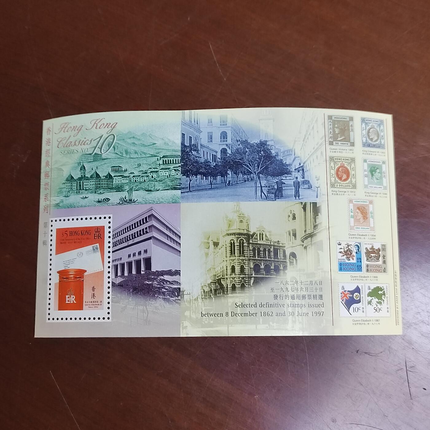 PCAI钱币  24-729  钱币等专场 邮票