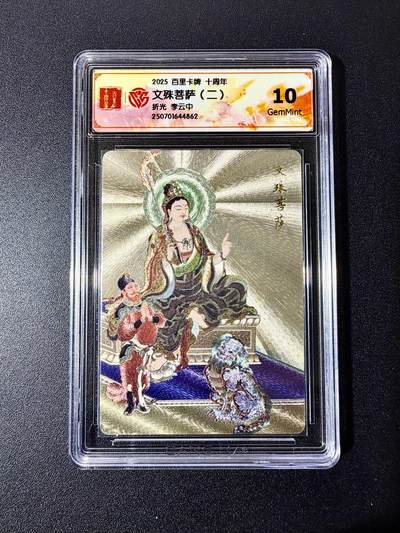 NO.22 好又多金牌大场，年前倒数第3期！每周一站式配齐，方便凑单！（周6晚9点截拍，卖家送拍0抽成！） - 百里十周年 李云中 文殊菩萨二 粗闪 10G