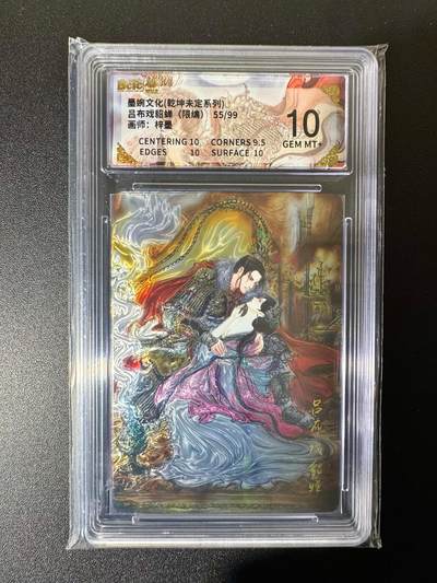 NO.22 好又多金牌大场，年前倒数第3期！每周一站式配齐，方便凑单！（周6晚9点截拍，卖家送拍0抽成！） - 【55/99编】墨婉 梓墨 吕布戏貂蝉 光刻 10G+