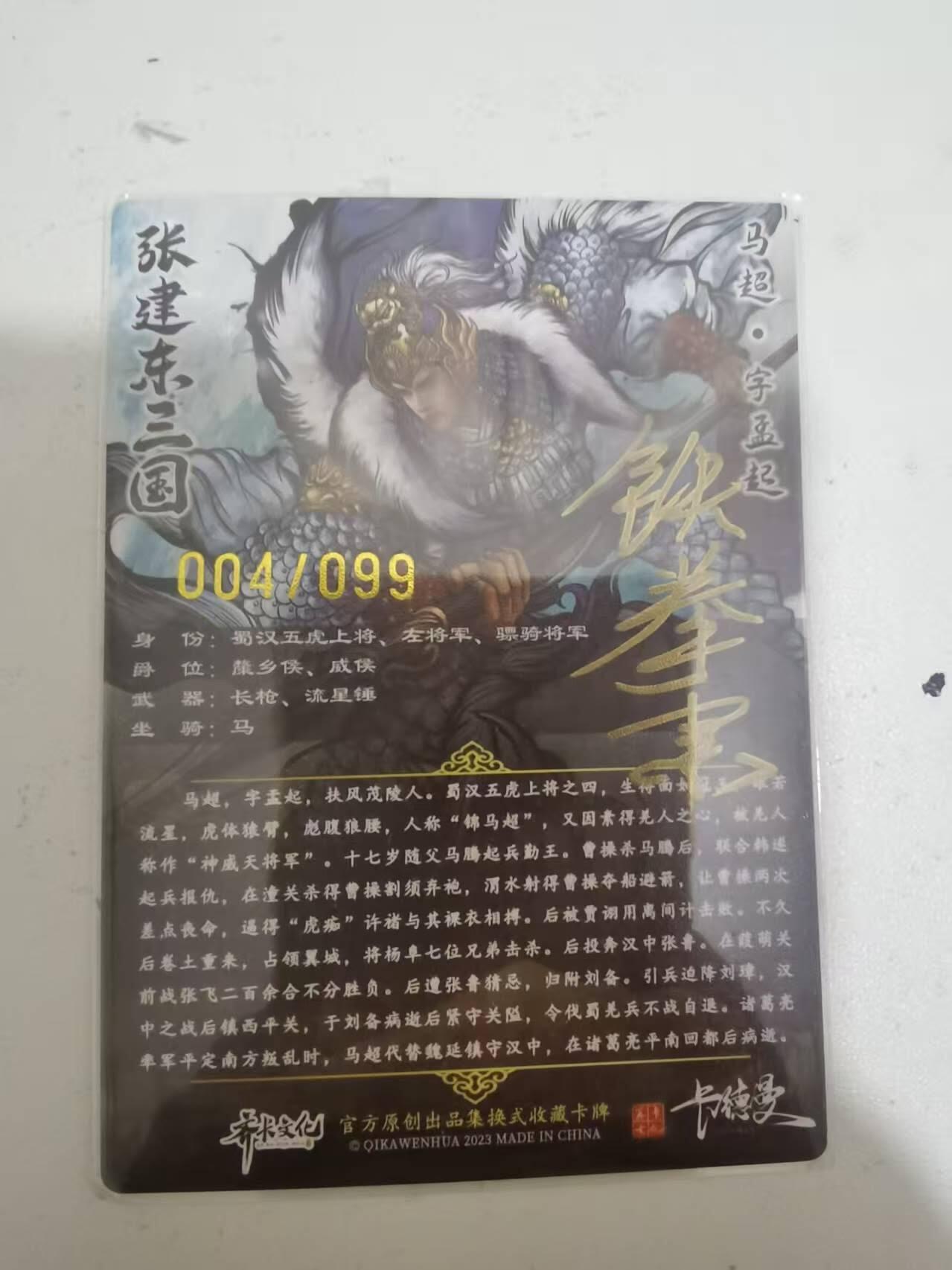 光影卡牌第29期，各家亲签，各家套卡，持续收拍品