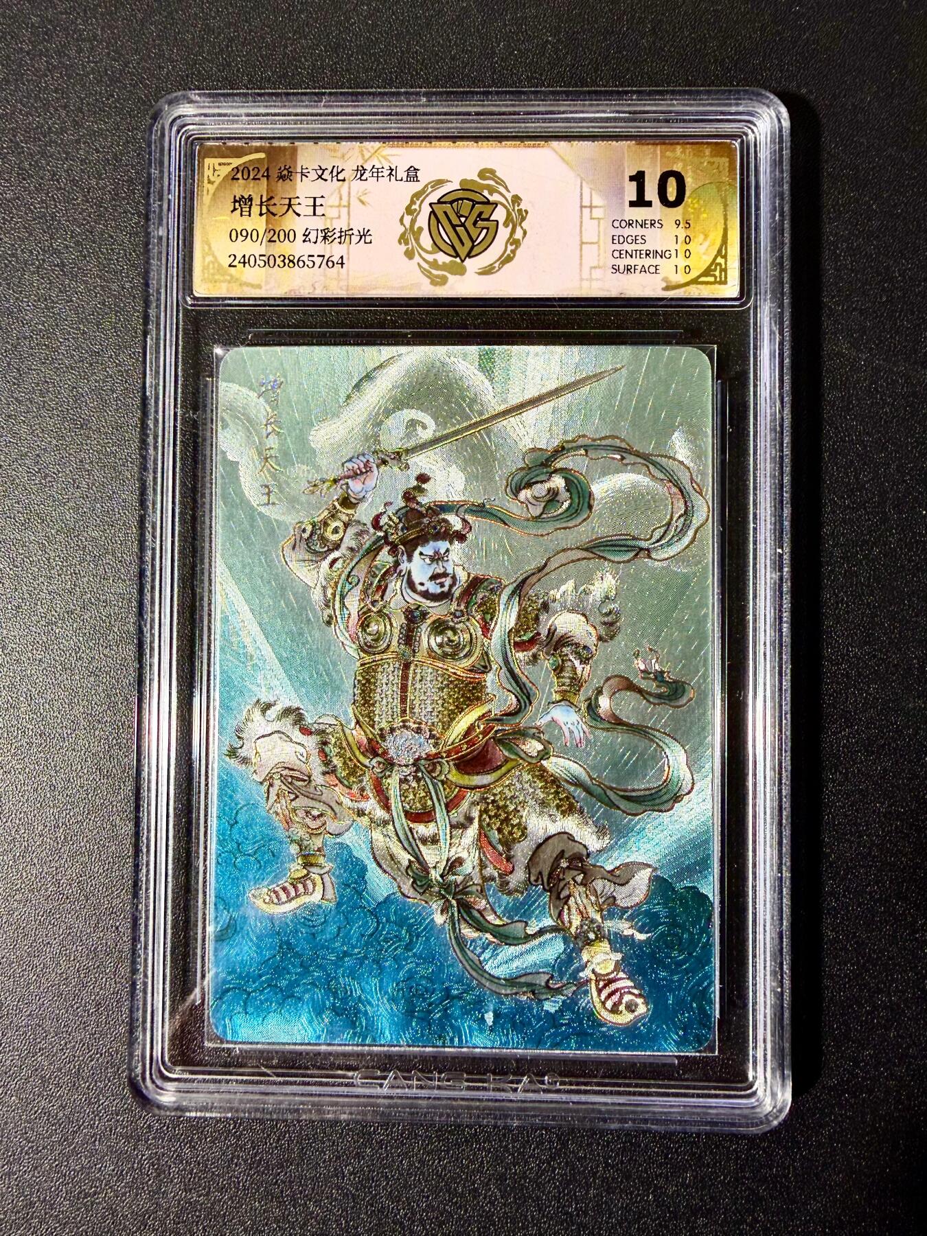 NO.22 好又多金牌大场，年前倒数第3期！每周一站式配齐，方便凑单！（周6晚9点截拍，卖家送拍0抽成！） 【90/200编】焱卡 贾志鹏 增长天王 幻彩粗闪 10分