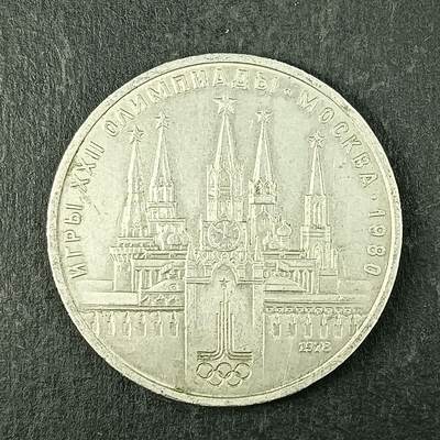 逸泉钱币2026第十五场世界钱币纪念币纸钞A883-1213A - 903 苏联莫斯科克里姆林宫奥运会纪念币