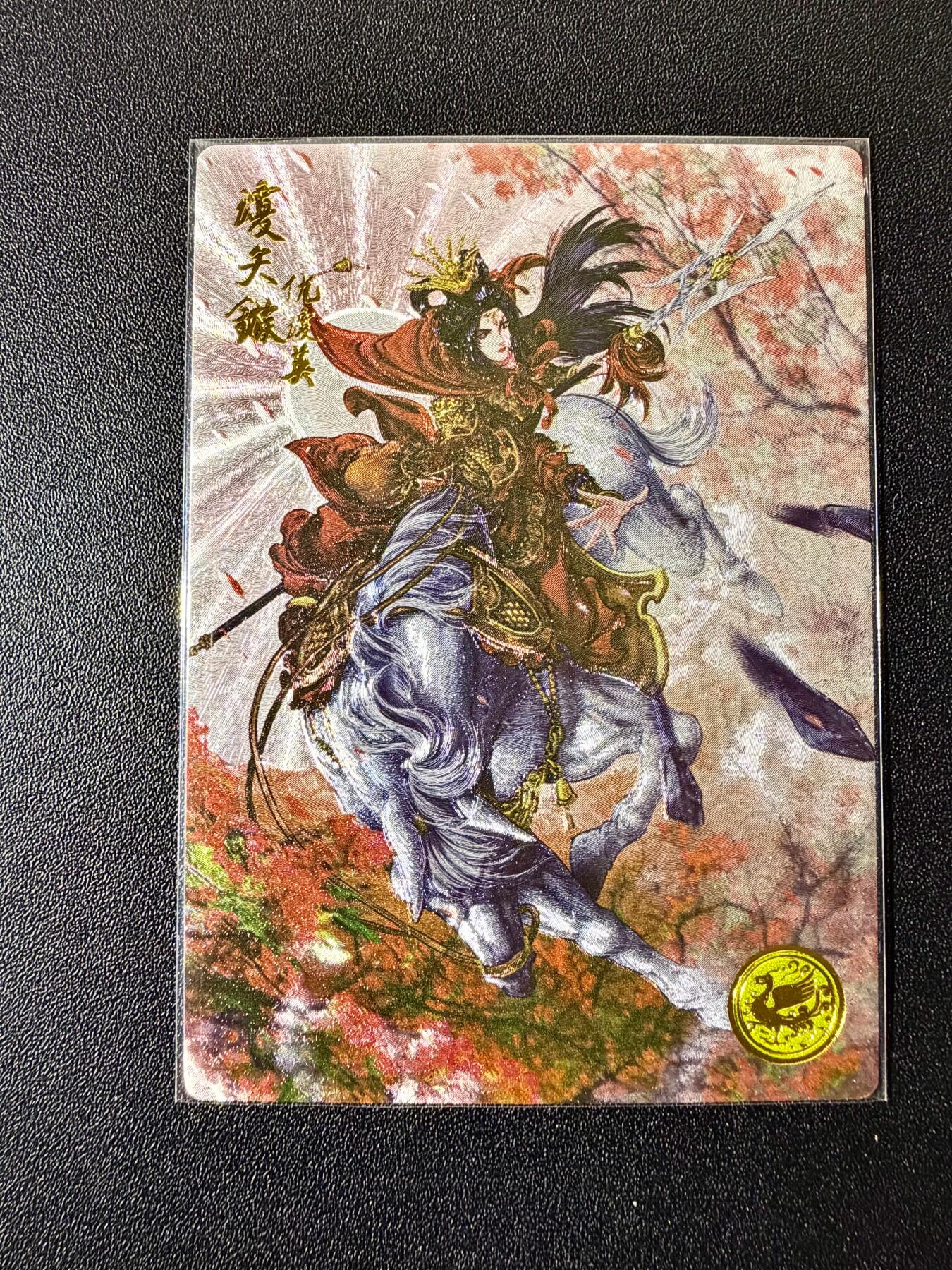 NO.22 好又多金牌大场，年前倒数第3期！每周一站式配齐，方便凑单！（周6晚9点截拍，卖家送拍0抽成！） 【288编】大卡道 道义水浒特卡 杆子 仇琼英 粗闪