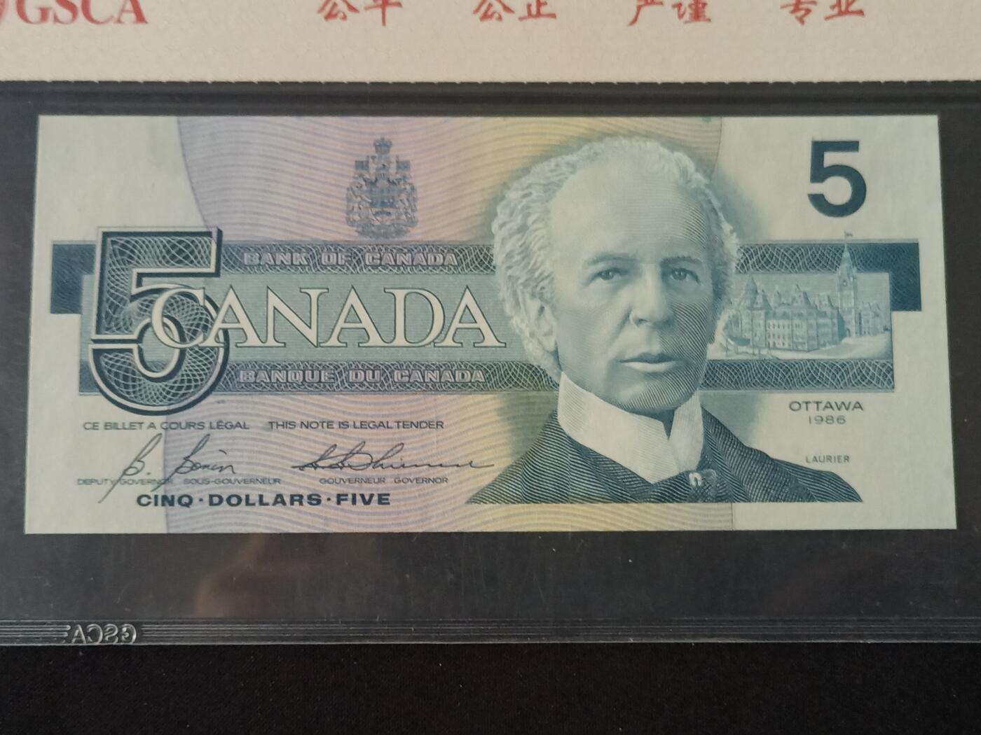 【游宝包邮场】乙巳蛇年第111期 周六集拍 加拿大-5元【评级封装 1986年 数三金马号 GPS9009500 全新UNC】