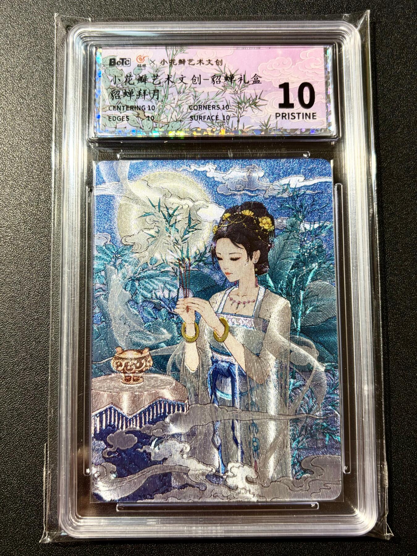 NO.22 好又多金牌大场，年前倒数第3期！每周一站式配齐，方便凑单！（周6晚9点截拍，卖家送拍0抽成！） 【爆金】小花瓣 貂蝉礼盒 貂蝉拜月 粗闪