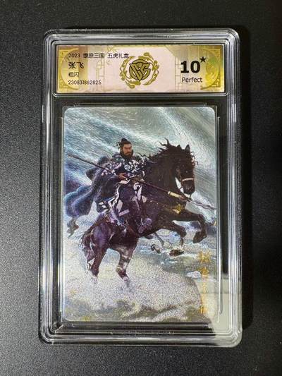 NO.22 好又多金牌大场，年前倒数第3期！每周一站式配齐，方便凑单！（周6晚9点截拍，卖家送拍0抽成！） - 【10星】焱卡 燎原三国 巴丁 张飞 粗闪