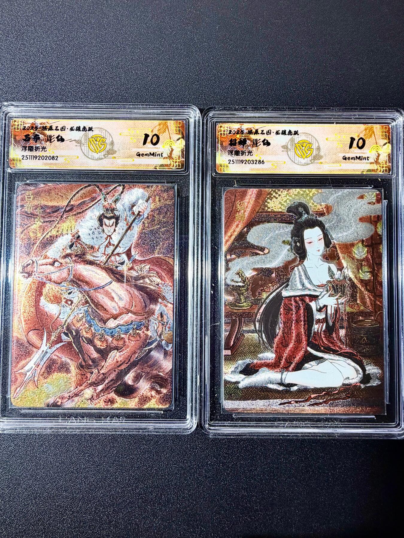 NO.22 好又多金牌大场，年前倒数第3期！每周一站式配齐，方便凑单！（周6晚9点截拍，卖家送拍0抽成！） 焱卡 燎原三国 龙骧虎跃 彫仙 吕布貂蝉 浮雕折光一对 10G