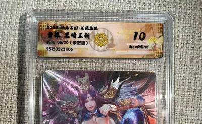 NO.22 好又多金牌大场，年前倒数第3期！每周一站式配齐，方便凑单！（周6晚9点截拍，卖家送拍0抽成！） - 【6/20编亲签】焱卡 燎原三国 龙骧虎跃 黑暗王朝亲签 曹操 折光 10G