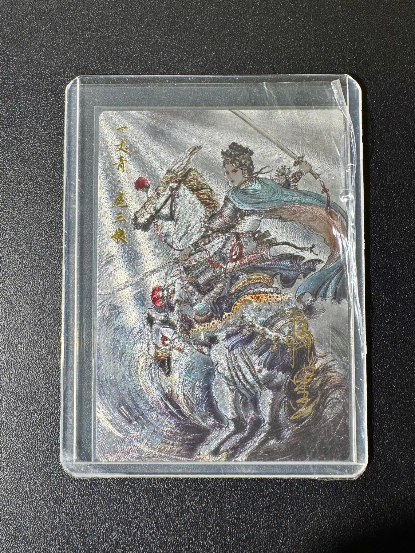 NO.22 好又多金牌大场，年前倒数第3期！每周一站式配齐，方便凑单！（周6晚9点截拍，卖家送拍0抽成！） 【亲签卡】齐卡文化 王涌喆三国五虎特卡 梓墨亲签 扈三娘 粗闪