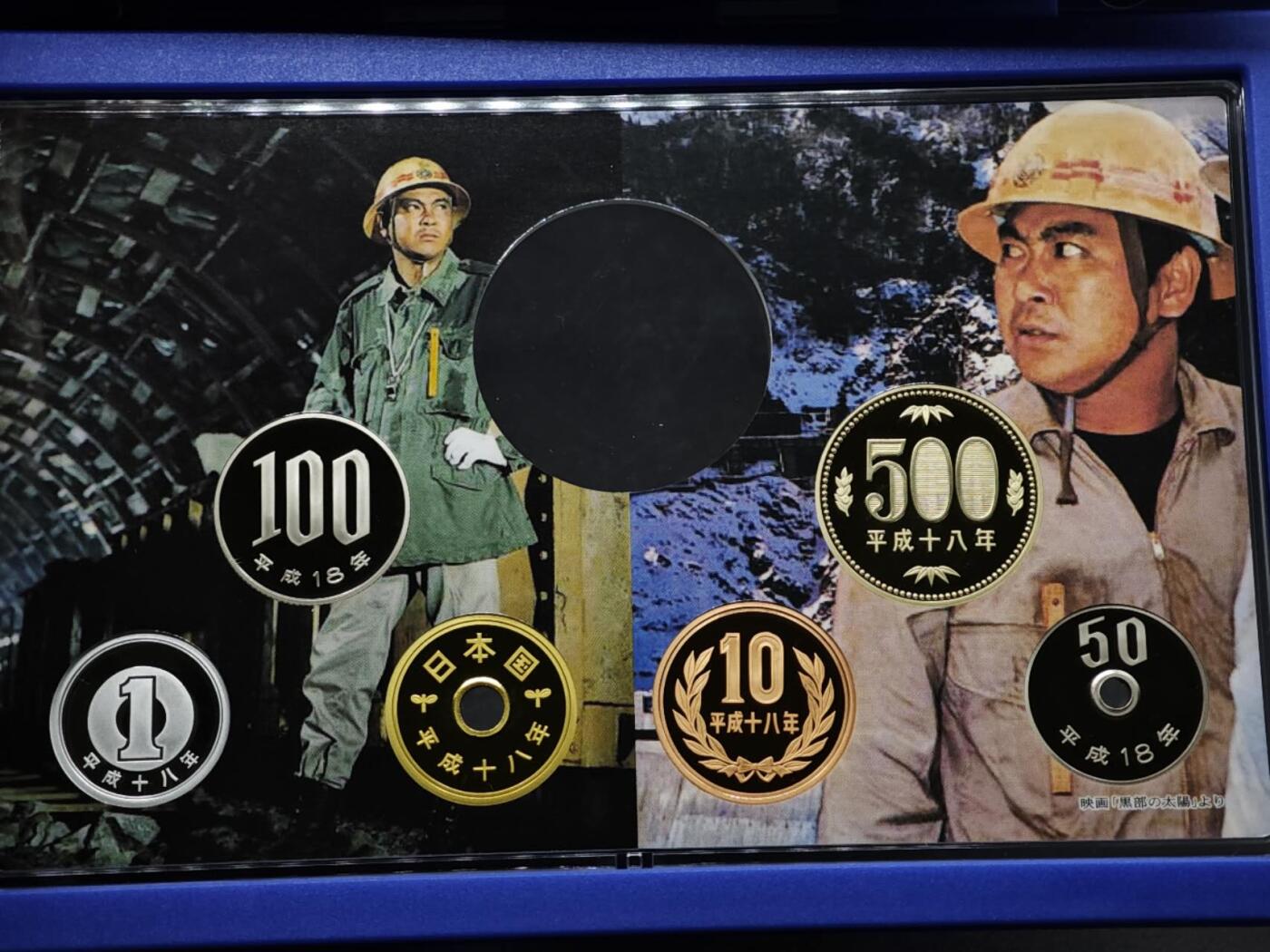 【淘币小摊】限时拍第八百五十三拍  散币银币场  满百包邮可预留两周  周一统一发货  日本平成十八年精制套币