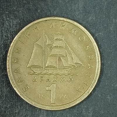 逸泉钱币2026第十五场世界钱币纪念币纸钞A883-1213A - 982 希腊1德拉克马铜币