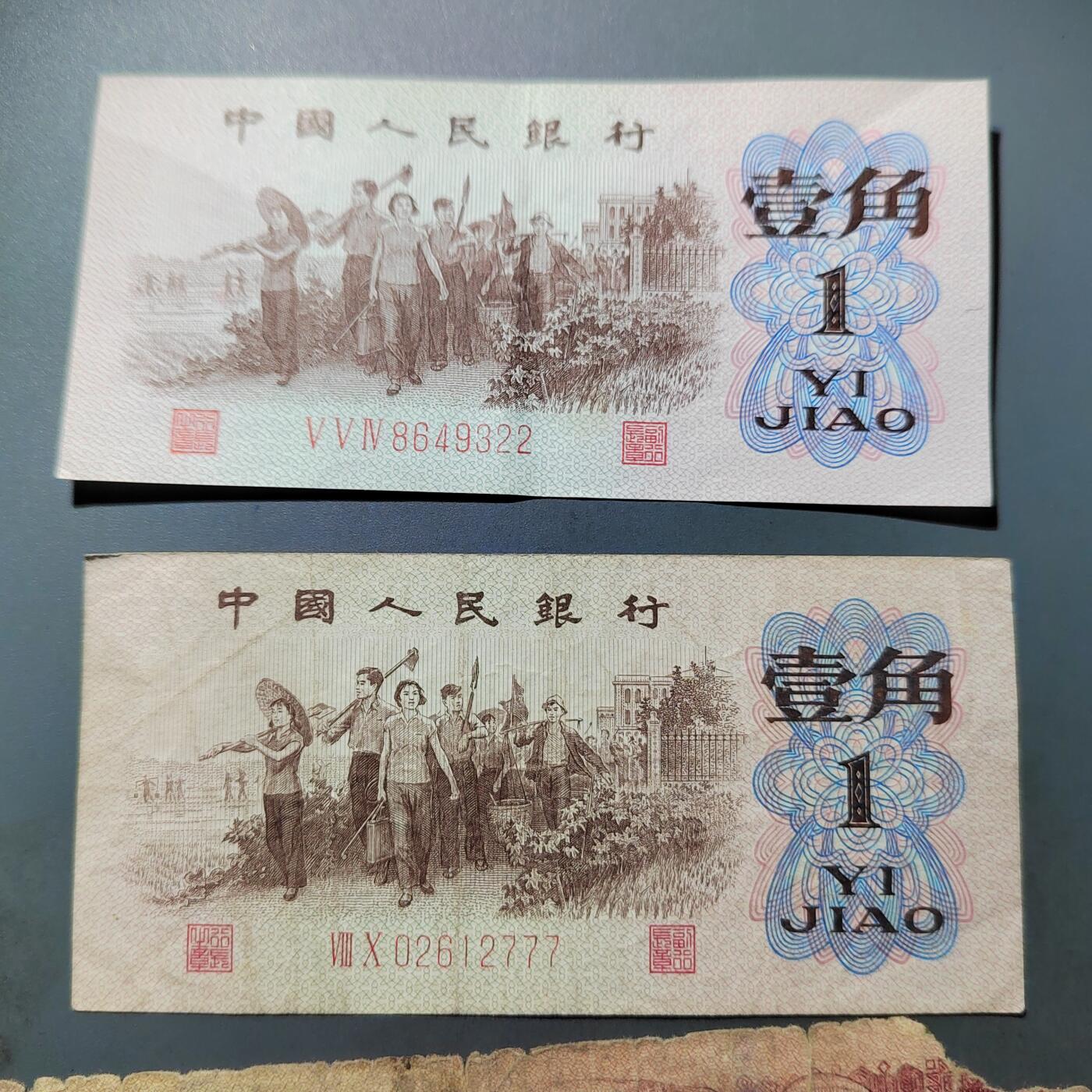 PCAI钱币  25-732  各类纸币专场 纸币四张，带一张尾三同